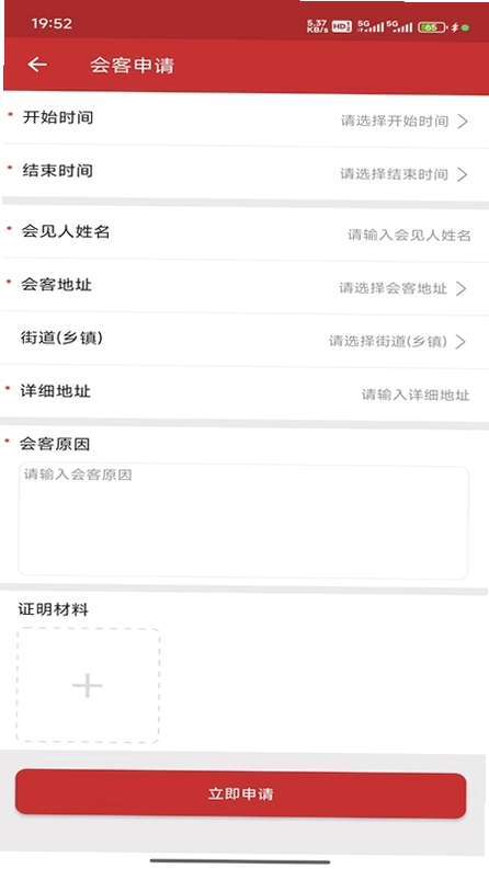 湖北在矫通预览图