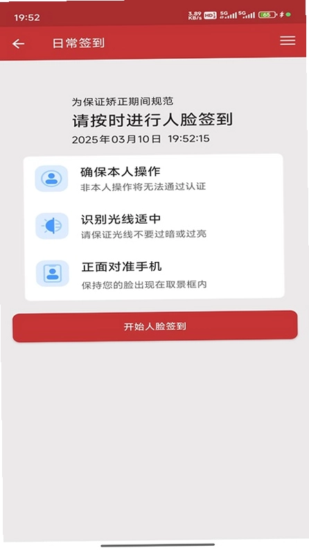 湖北在矫通预览图
