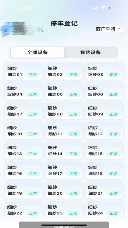 老伙计运维流程
