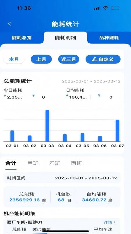 老伙计设备管理功能