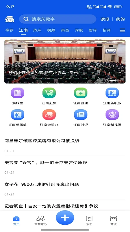 赣赢软件界面预览