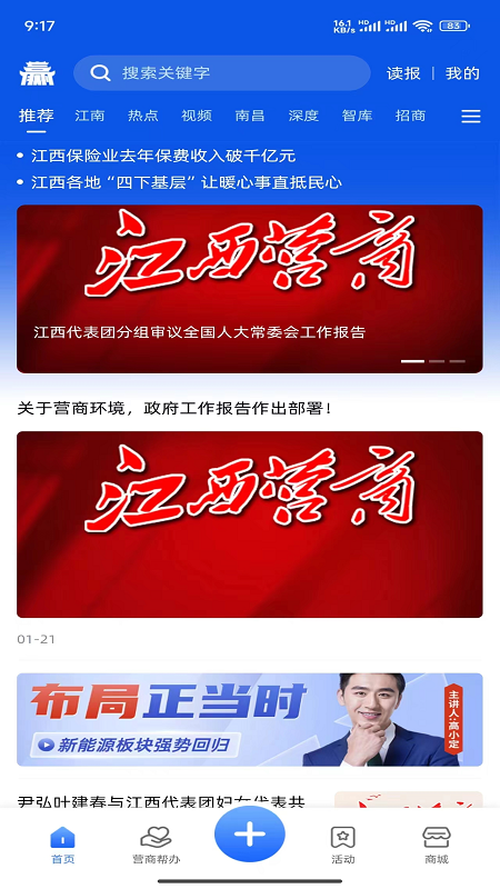 赣赢功能特色