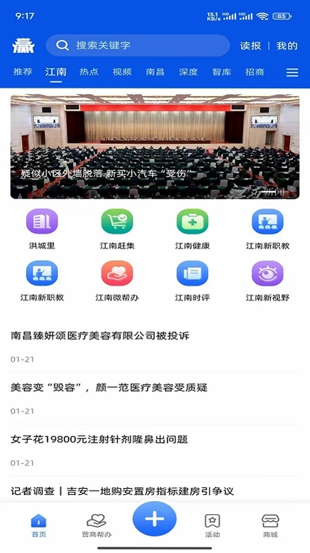 赣赢预览图