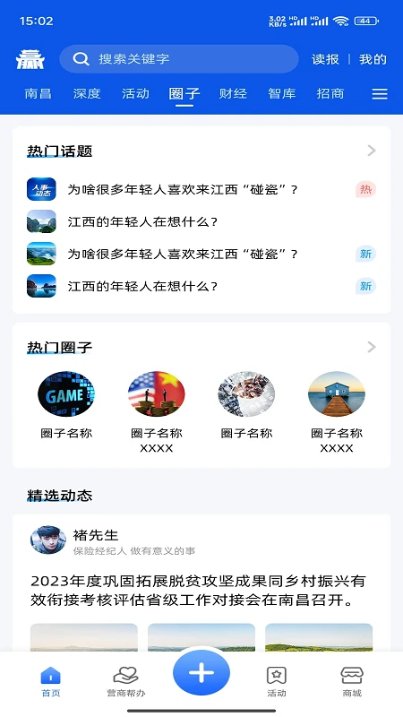 赣赢客户服务