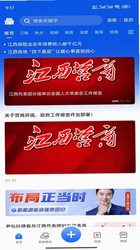 赣赢预览图