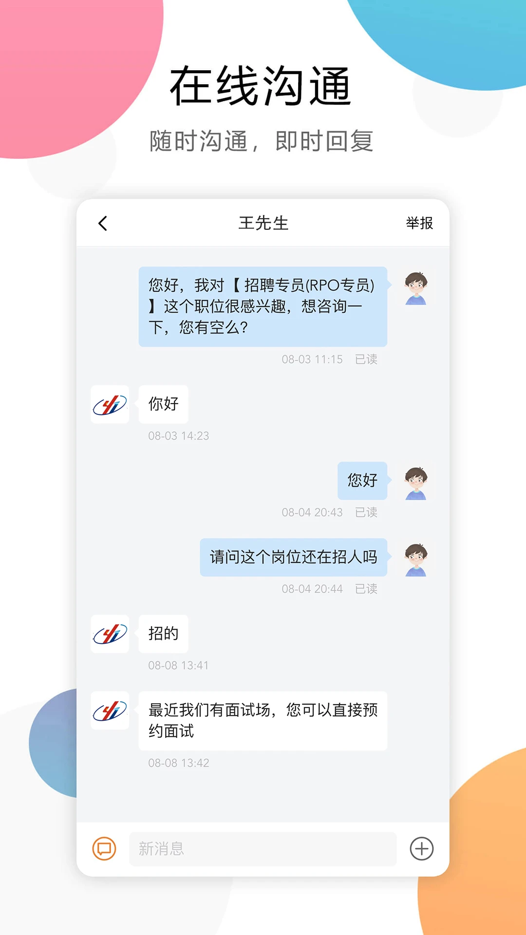 莱州人才网招聘会