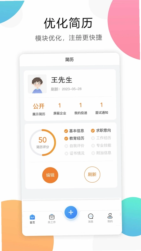莱州人才网预览图