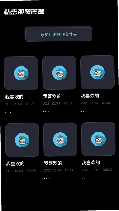 玲珑视频播放器预览图