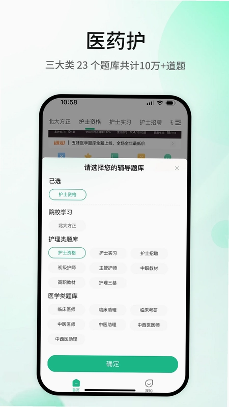 五味医学预览图