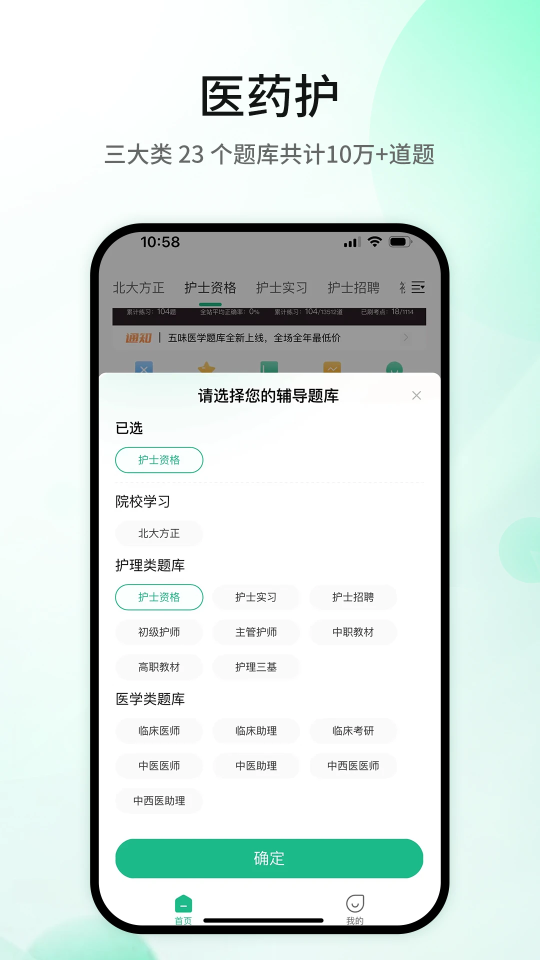 五味医学课程内容