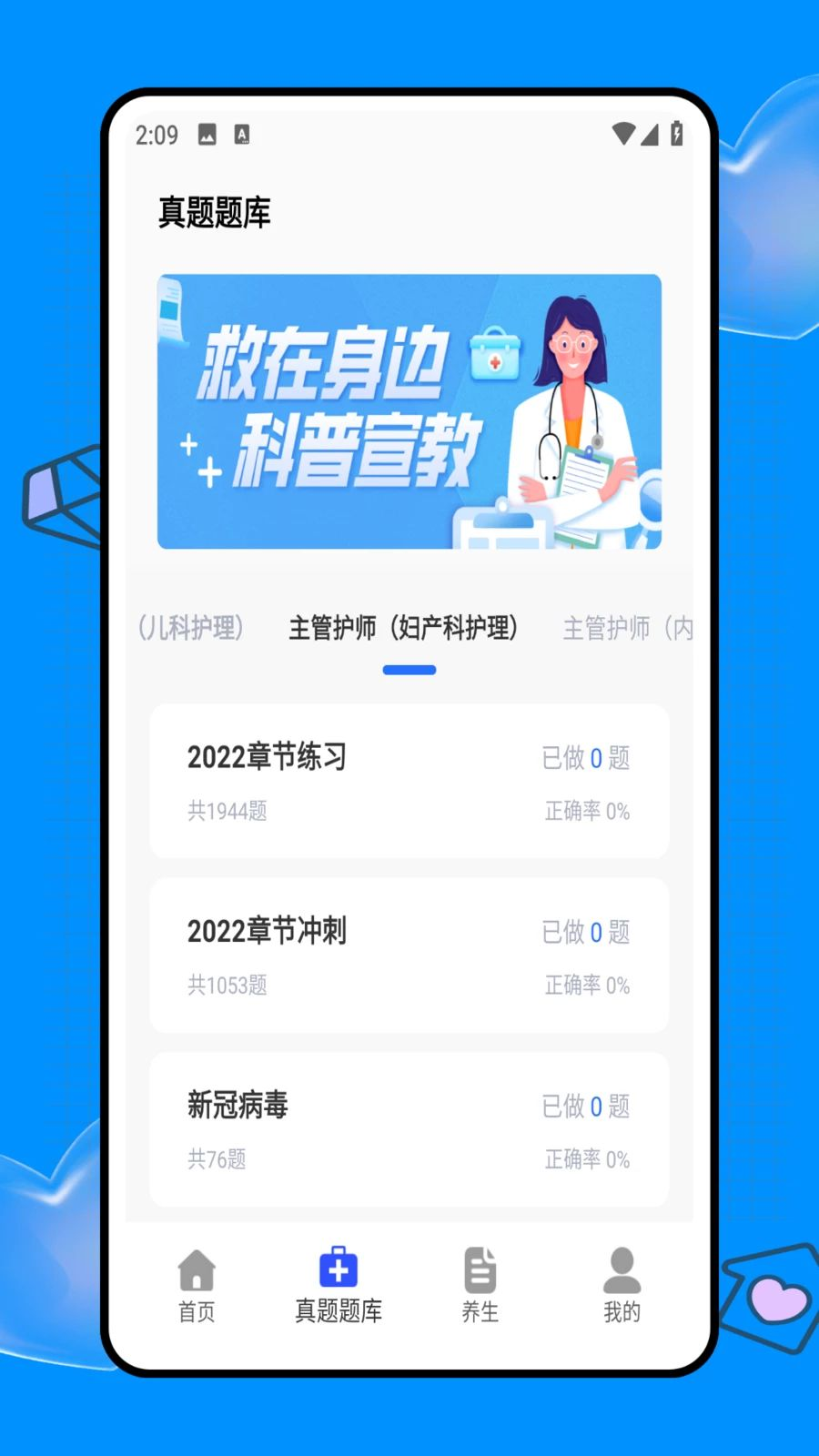 医考网真题题库
