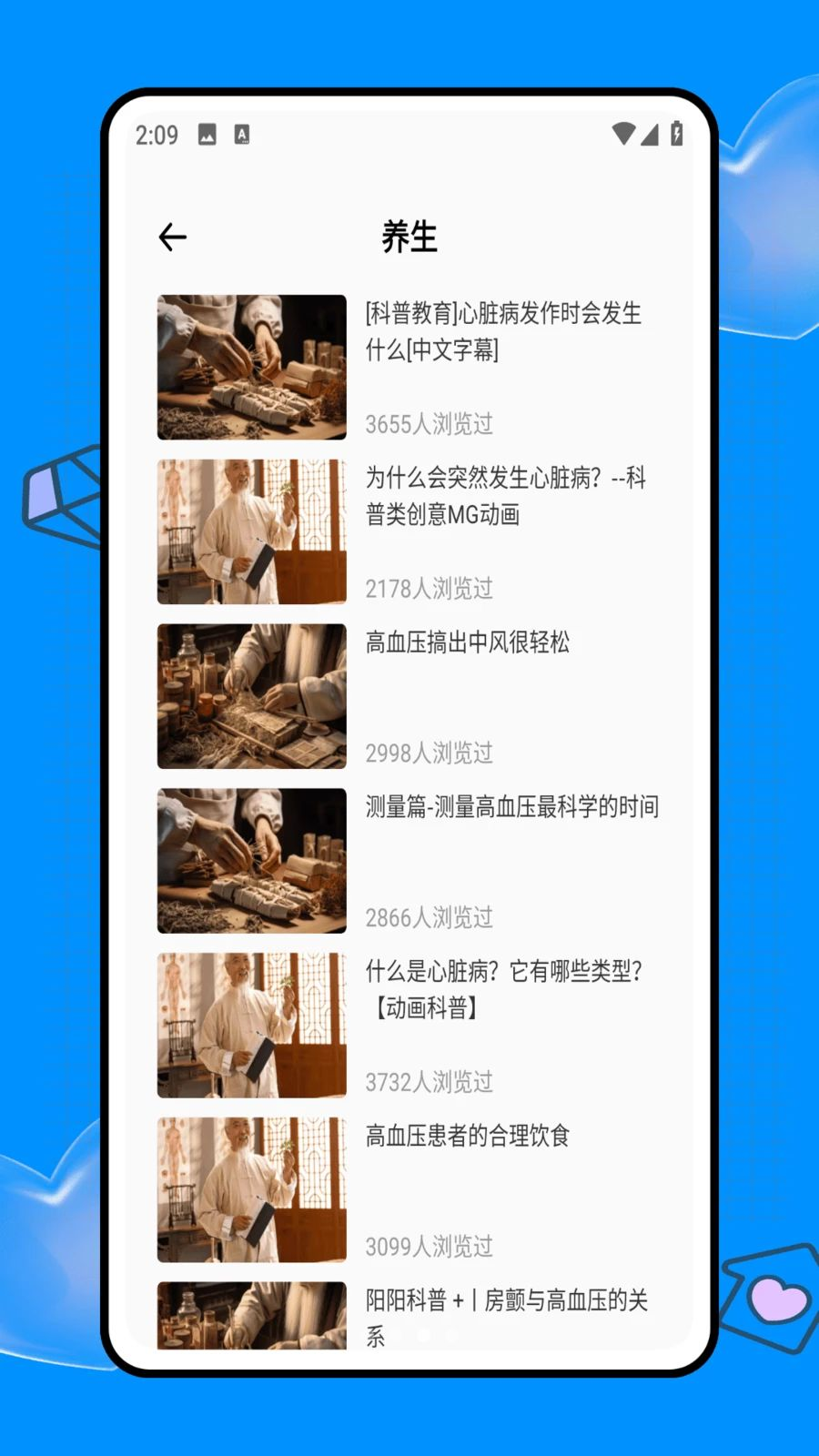 医考网备考功能