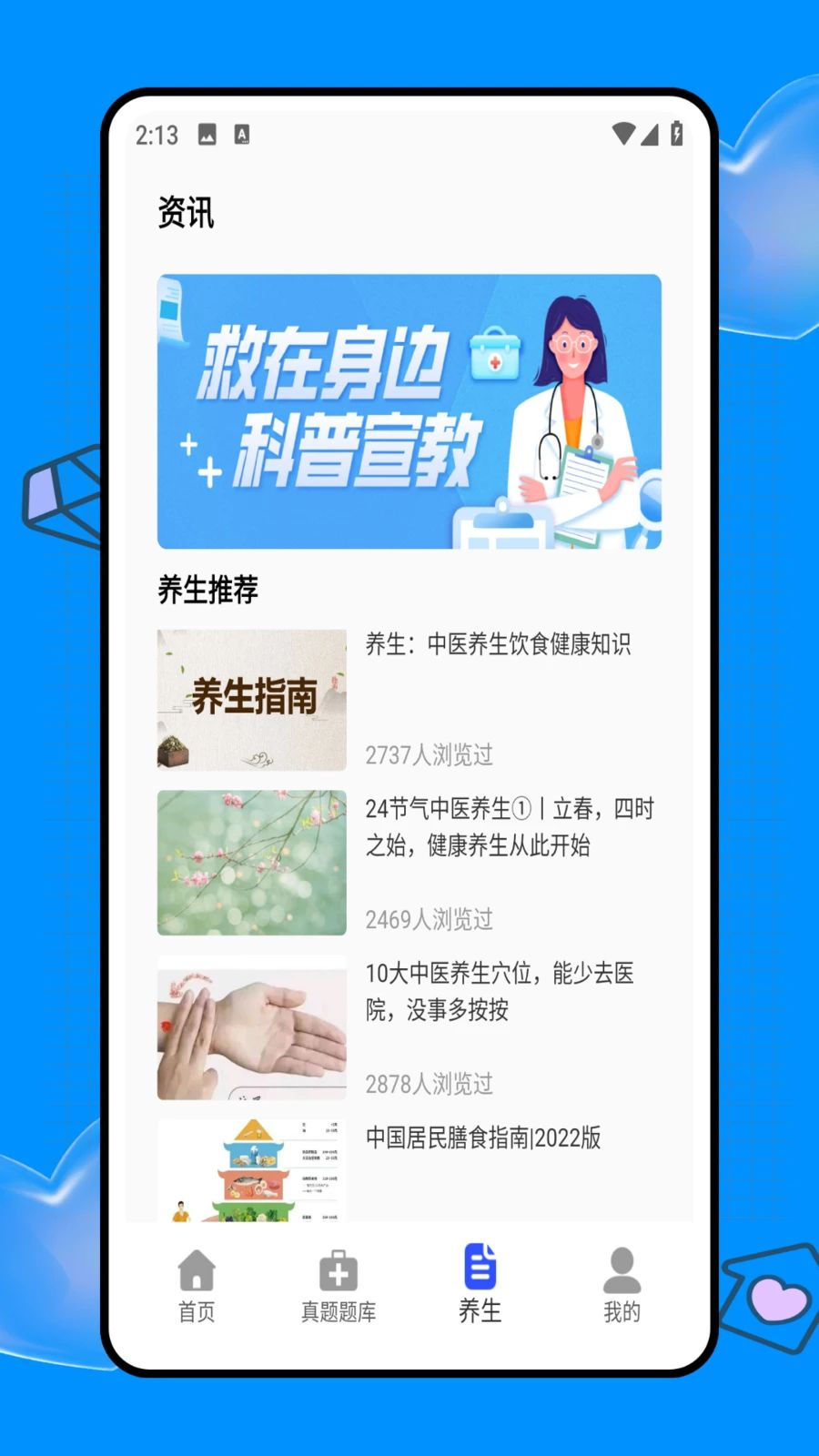医考网多平台支持