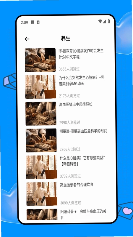 医考网预览图