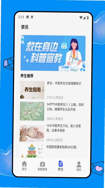 医考网预览图