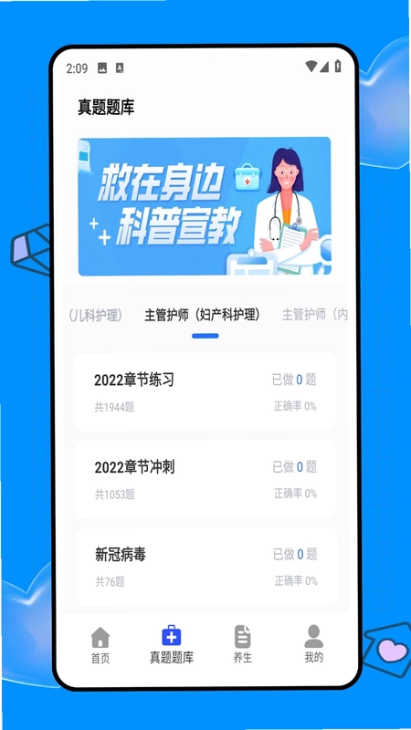 医考网预览图