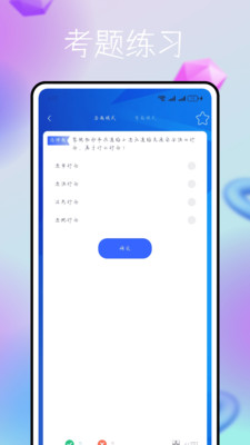 警视卫预览图