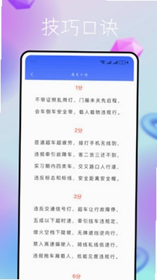 警视卫预览图