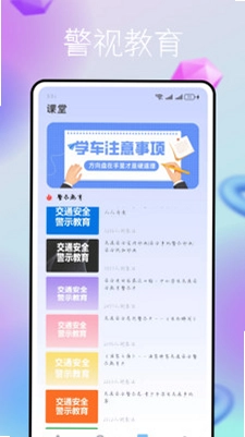 警视卫预览图