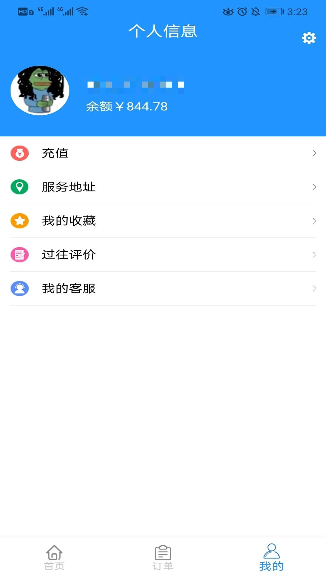 乐聆社区助手健康管理