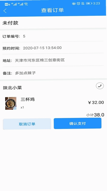乐聆社区助手预览图