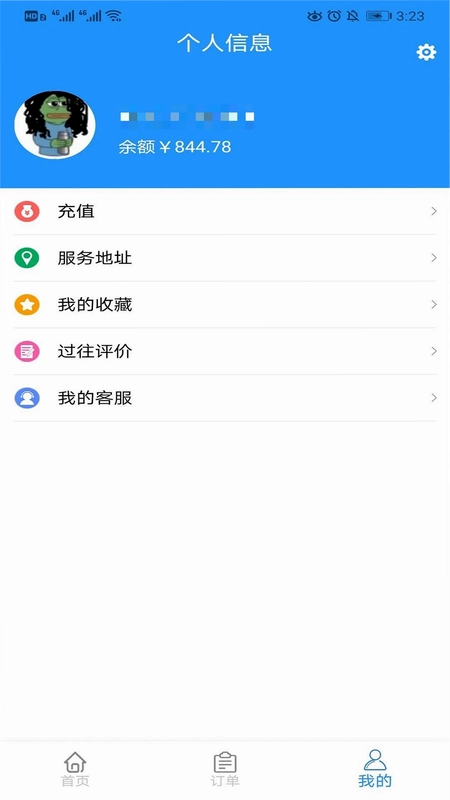 乐聆社区助手预览图