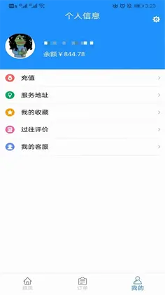 乐聆社区助手预览图