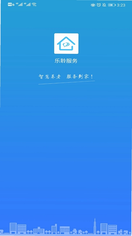 乐聆社区助手预览图