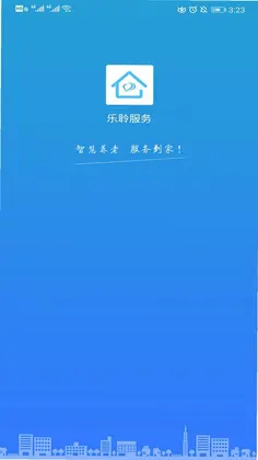 乐聆社区助手预览图