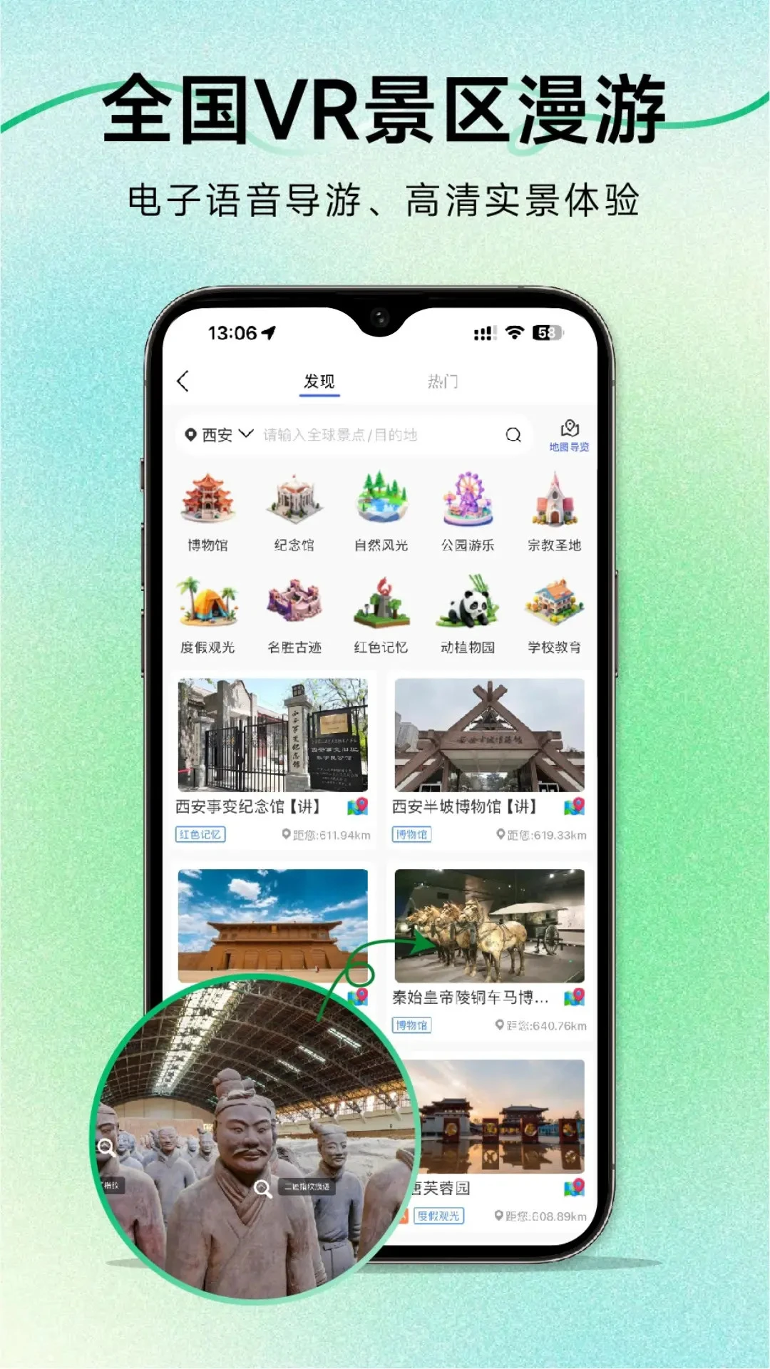三维地图发现推荐功能