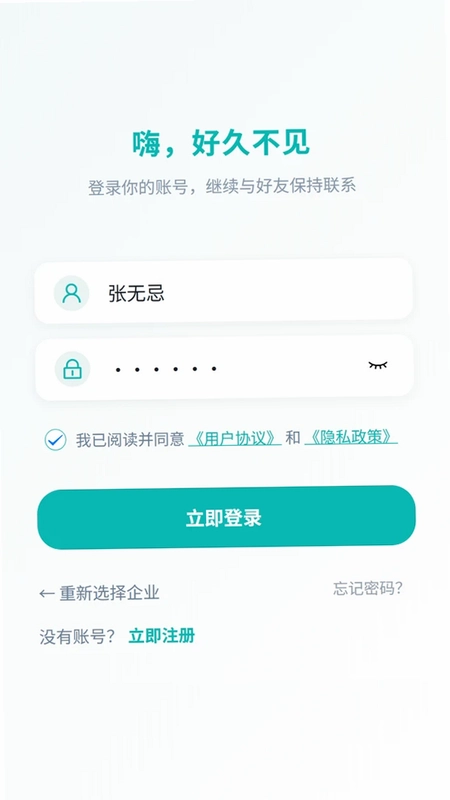 泡泡互联预览图