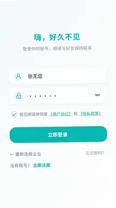 泡泡互联预览图