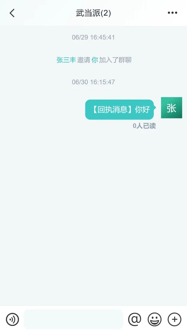 泡泡互联日程提醒