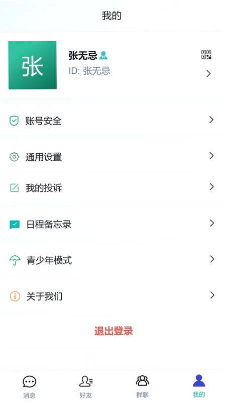 泡泡互联预览图