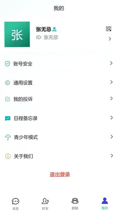 泡泡互联预览图