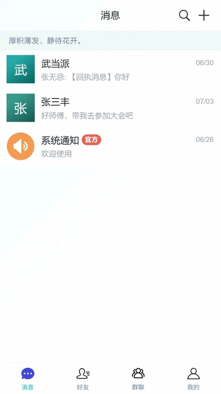 泡泡互联预览图