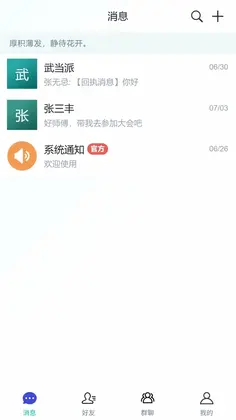 泡泡互联预览图
