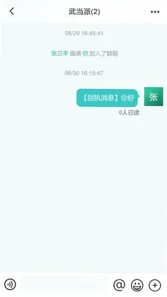 泡泡互联预览图