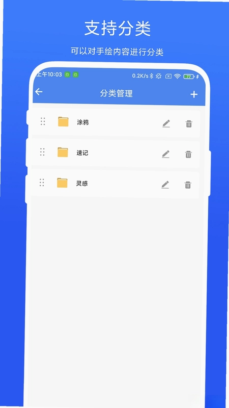 手绘小白板预览图