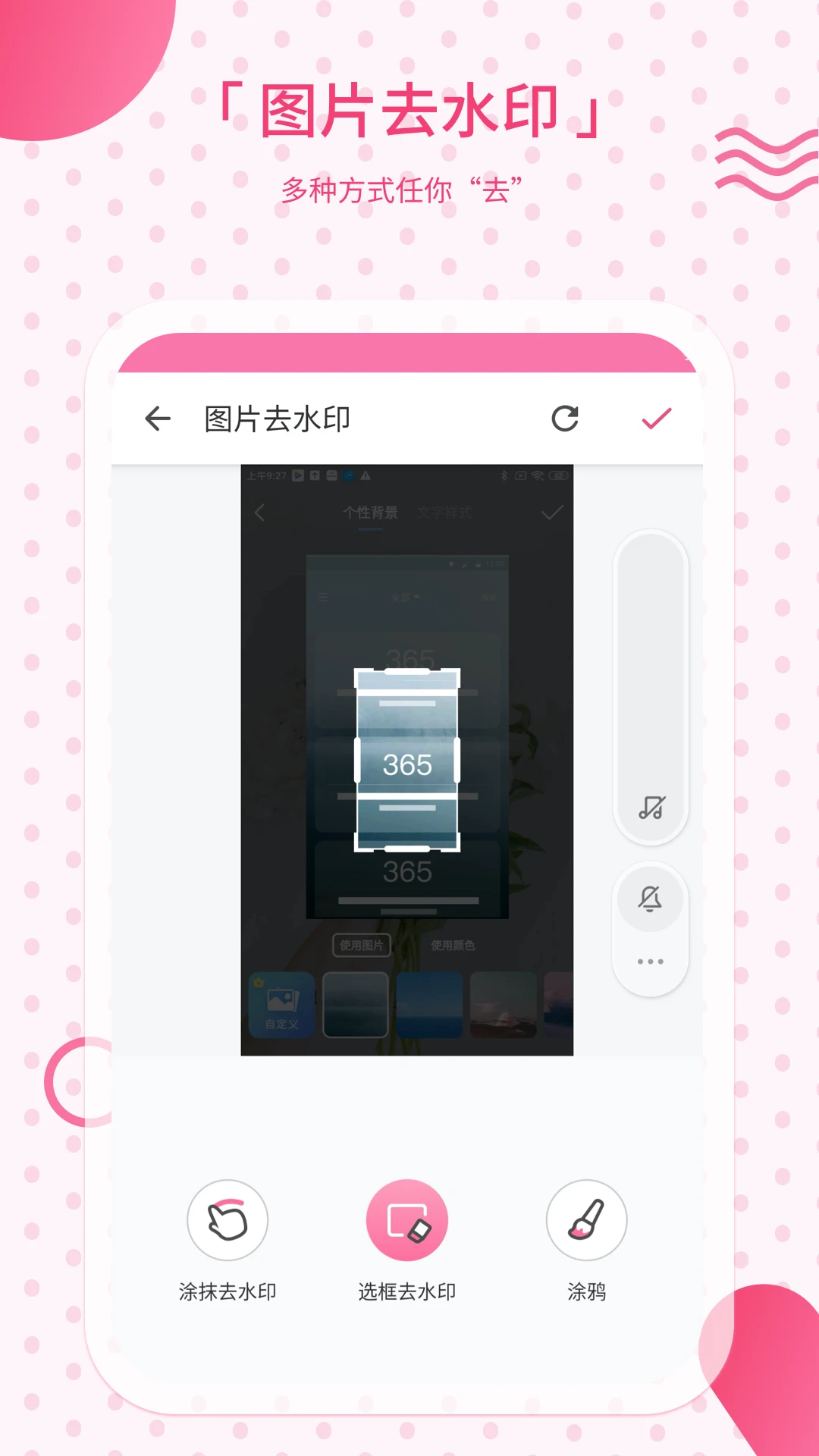 去水印预览图