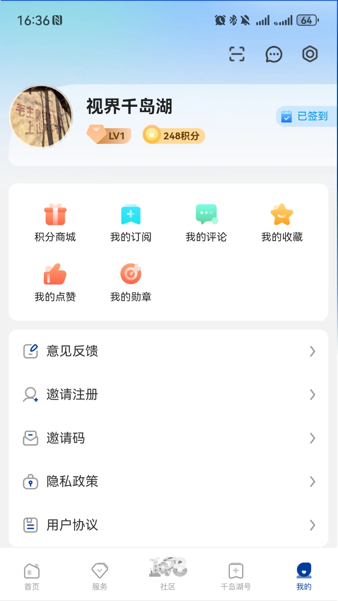 视界千岛湖特色优势