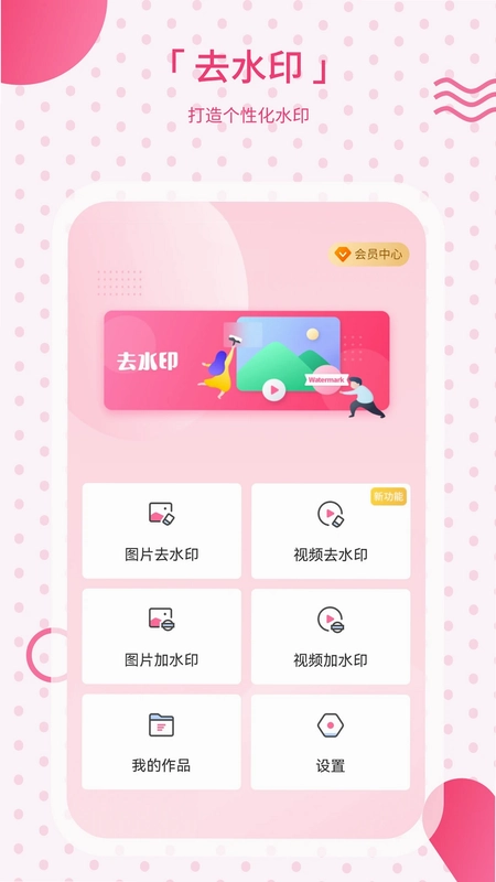 去水印预览图