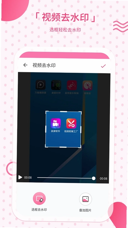 去水印预览图