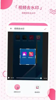 去水印预览图