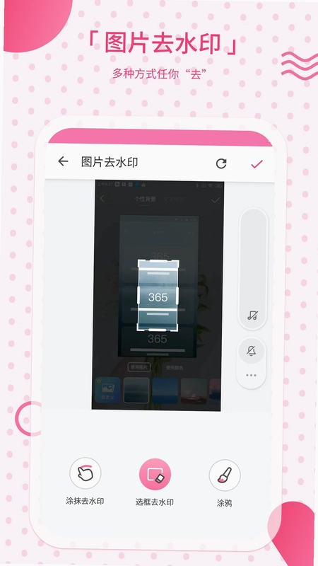去水印预览图