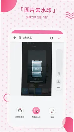 去水印预览图