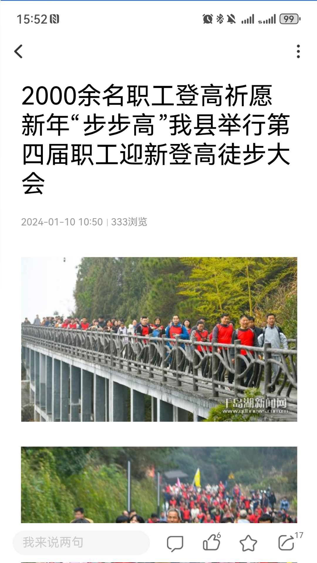 视界千岛湖界面预览