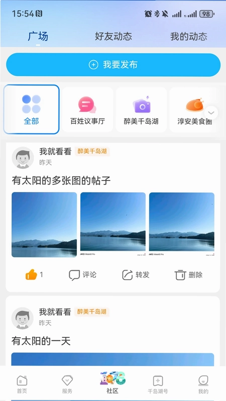 视界千岛湖预览图