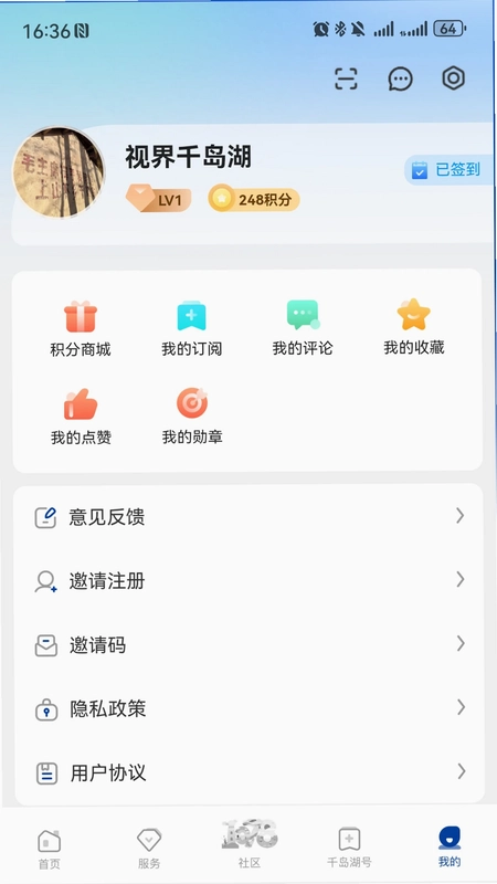 视界千岛湖预览图