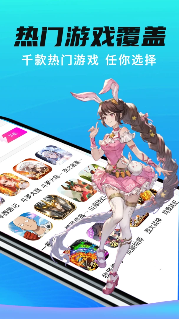 手游代练王下载